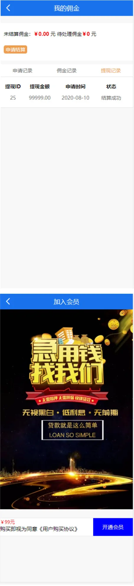 ASP系统搭建