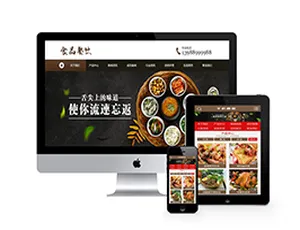 健康食品餐饮美食网站织梦模板-自适应手机端