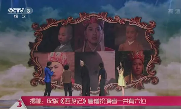 82版西游记三十周年重聚