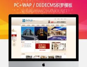 高端建材卫浴企业网站织梦模板
