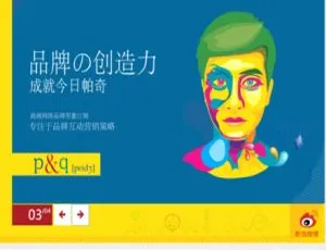 织梦创意网络营销企业网站模板-专业版高效建站-蓝海网