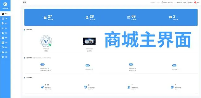 OEMShop开源商城系统