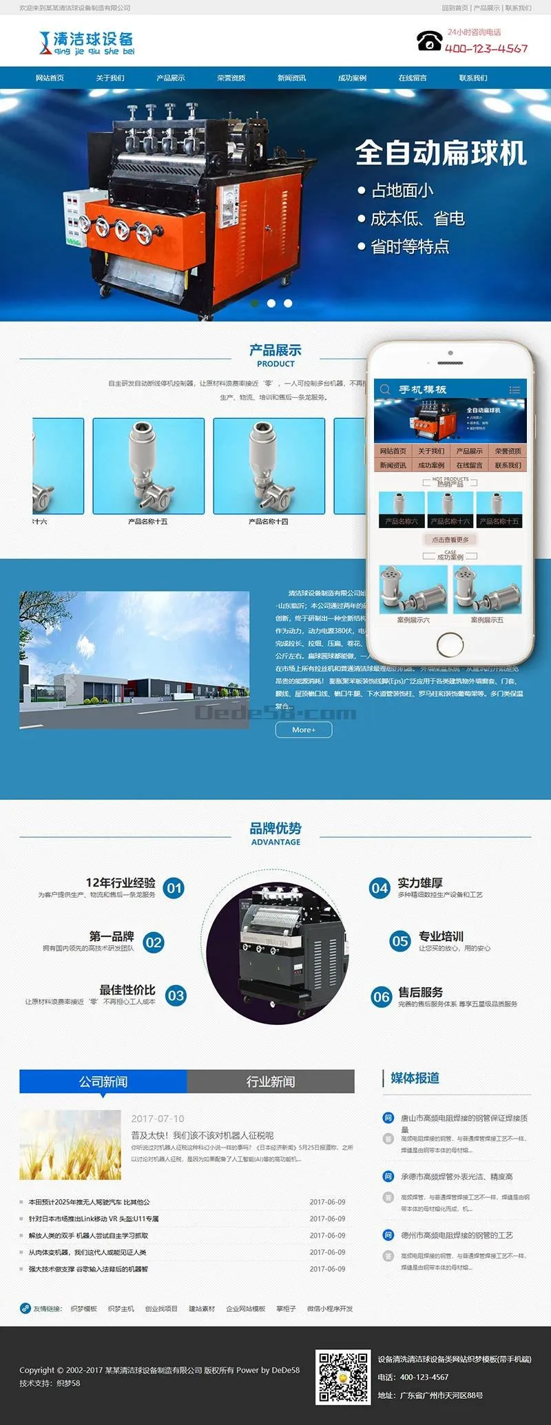 织梦CMS模板