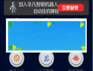 Thinkphp智能广告系统 非凡机器人自动挂机赚钱 免签码支付集成 安装教程