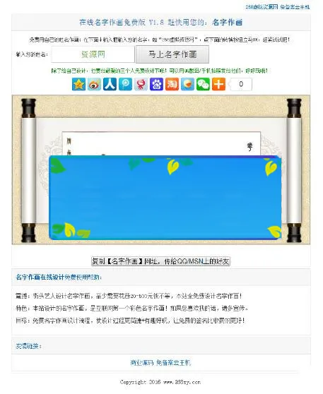 签名设计程序源码