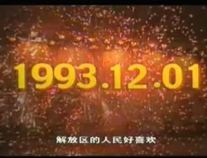 2002九华山庄晚会完整版：精彩绝伦 痞气十足-蓝海网