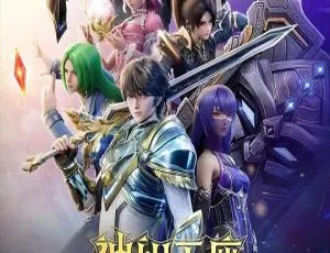 神印王座战争奇幻80集中文动画高清全集