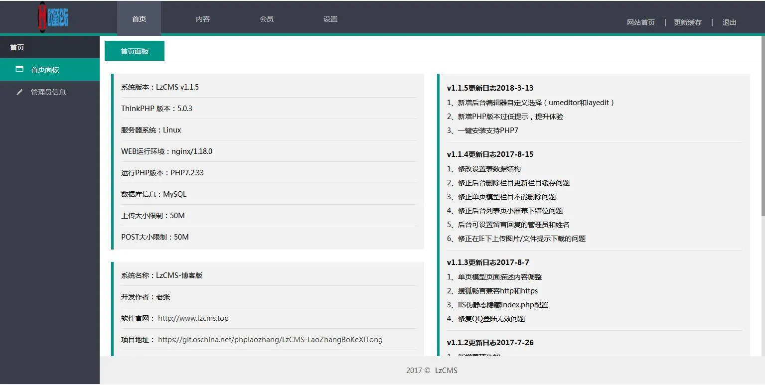 ThinkPHP5开源系统