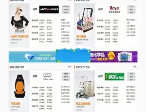 Destoon6.0仿阿里巴巴B2B网站源码 整站数据UTF8版