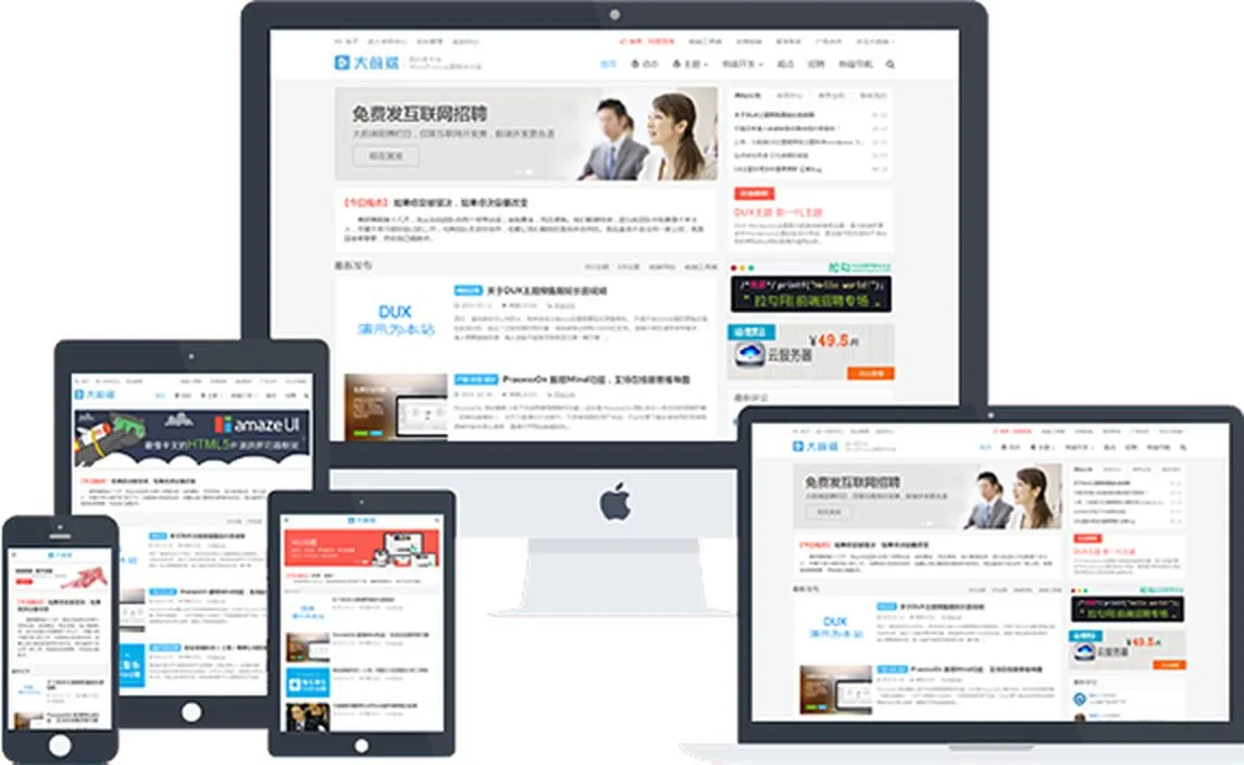 移动端SEO配置