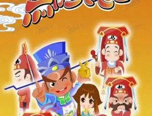 黑脸大包公之无悔青天 儿童教育动画 中文版全42集-蓝海网