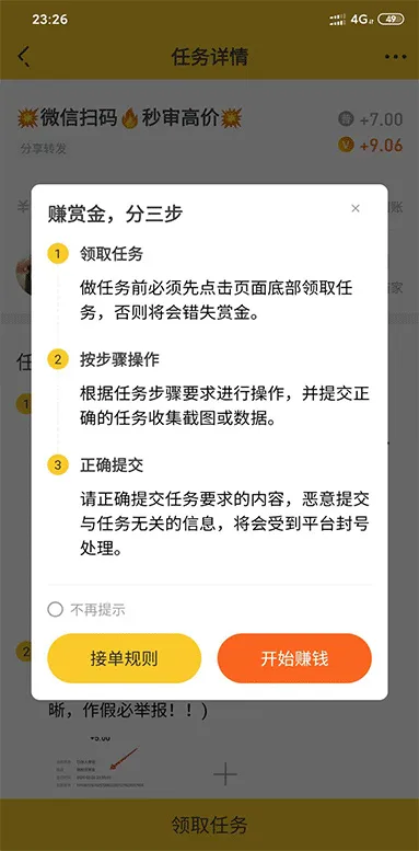 威客任务平台开发
