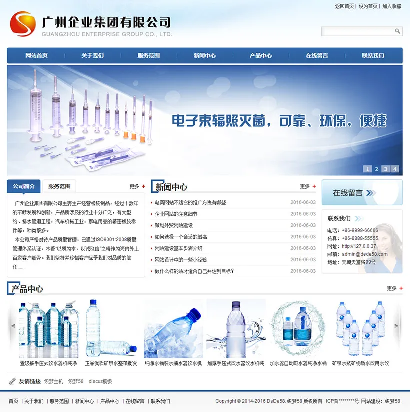通用型CMS企业网站源码