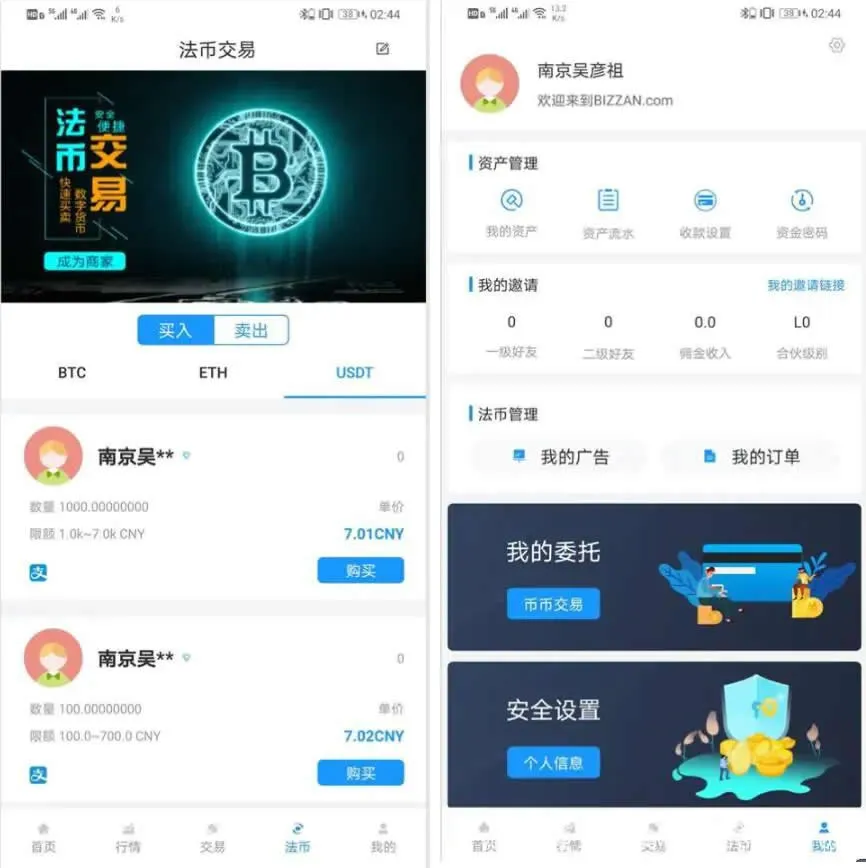Java区块链交易所系统