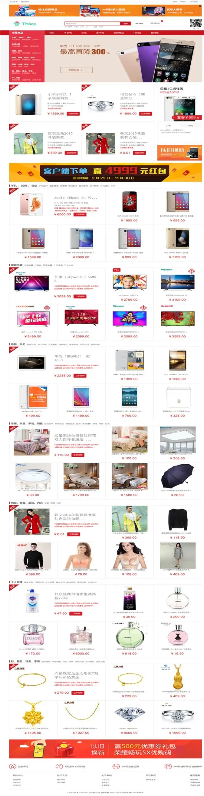 B2B2C微信三级分销