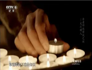 古老部族传说之谜 3集全 国语中字 高清纪录片