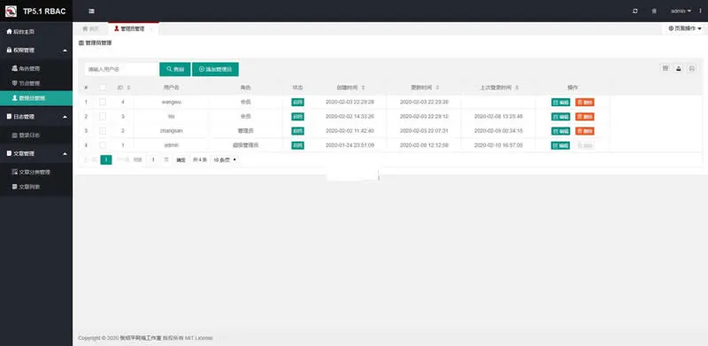 RBAC权限系统