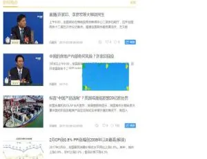 一点资讯WordPress新闻资讯主题模板：智能推荐引擎 高度适配新闻站-蓝海网