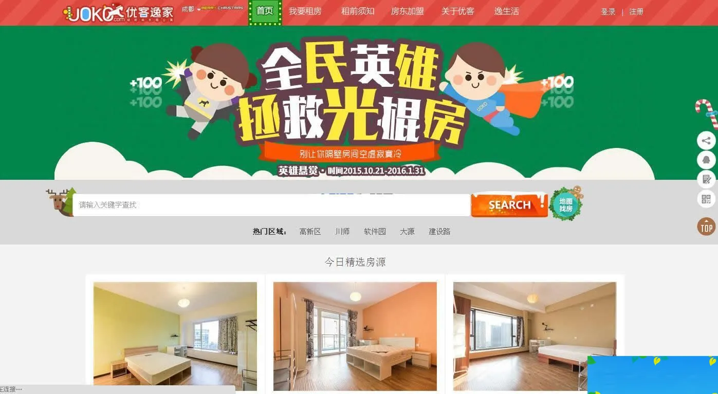 DEDECMS房产租赁系统