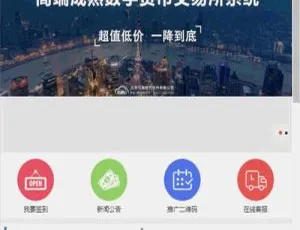 2020新版PCO区块链挖矿系统全开源可二次开发系统源码PHP支付宝财付通免签约即时到账接口源码
