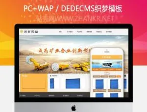 煤矿综合采掘机械设备模板-手机版优化设计-蓝海网