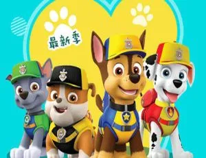 狗狗巡逻队第四季英语原版动画 外挂英文字幕 全26集-蓝海网