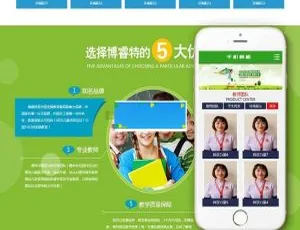 DedeCMS幼儿园网站模板 手机电脑自适应绿色版