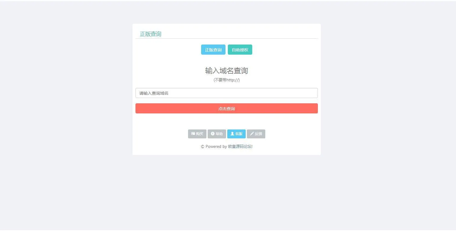 翼王K356授权系统