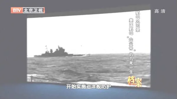 美国航母企业号