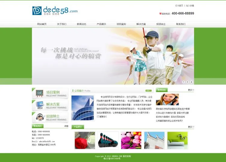 SEO优化企业模板