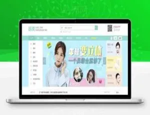 Discuz X3.2迪恩整形美容医院商业版网站模板 GBK/UTF8双版本源码