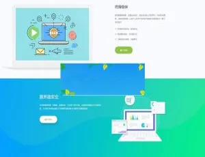 PHP企业版自助发布平台源码 无加密免授权 多域名支持-蓝海网