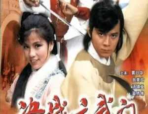 1984香港经典武侠剧决战玄武门 翁美玲 黄日华主演 国粤双语中字-蓝海网