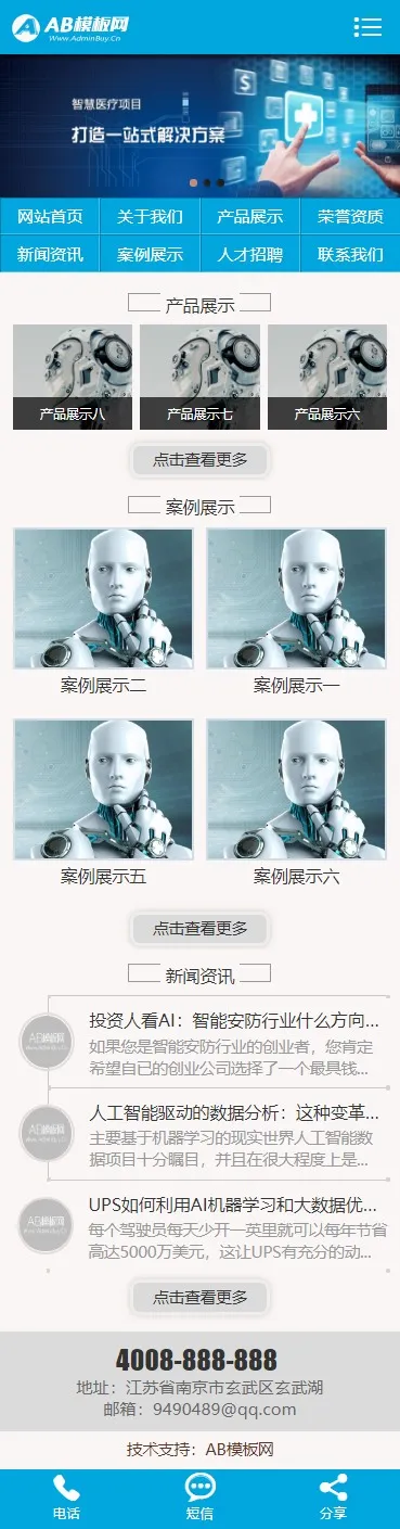 SEO优化配置