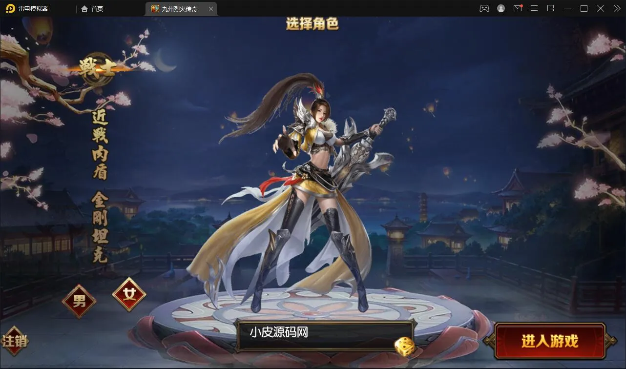 白日门传奇服务端搭建