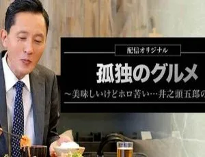 孤独的美食家2022春季特别篇全6集 松重丰主演 1080P高清日语中字-蓝海网
