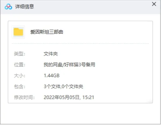 爱因斯坦科学革命全记录