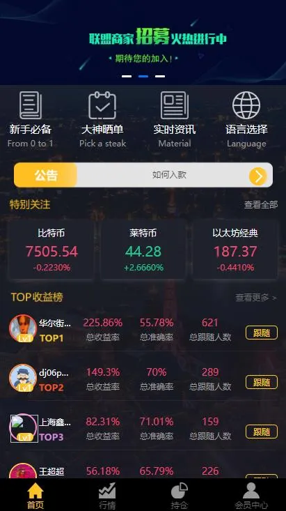 金融理财系统源码