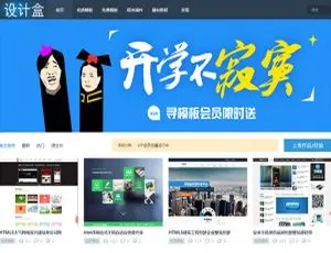 织梦DedeCMS仿站模板素材库 会员平台网站源码-蓝海网