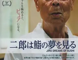 2011美国纪录片寿司之神高清收藏版-蓝海网