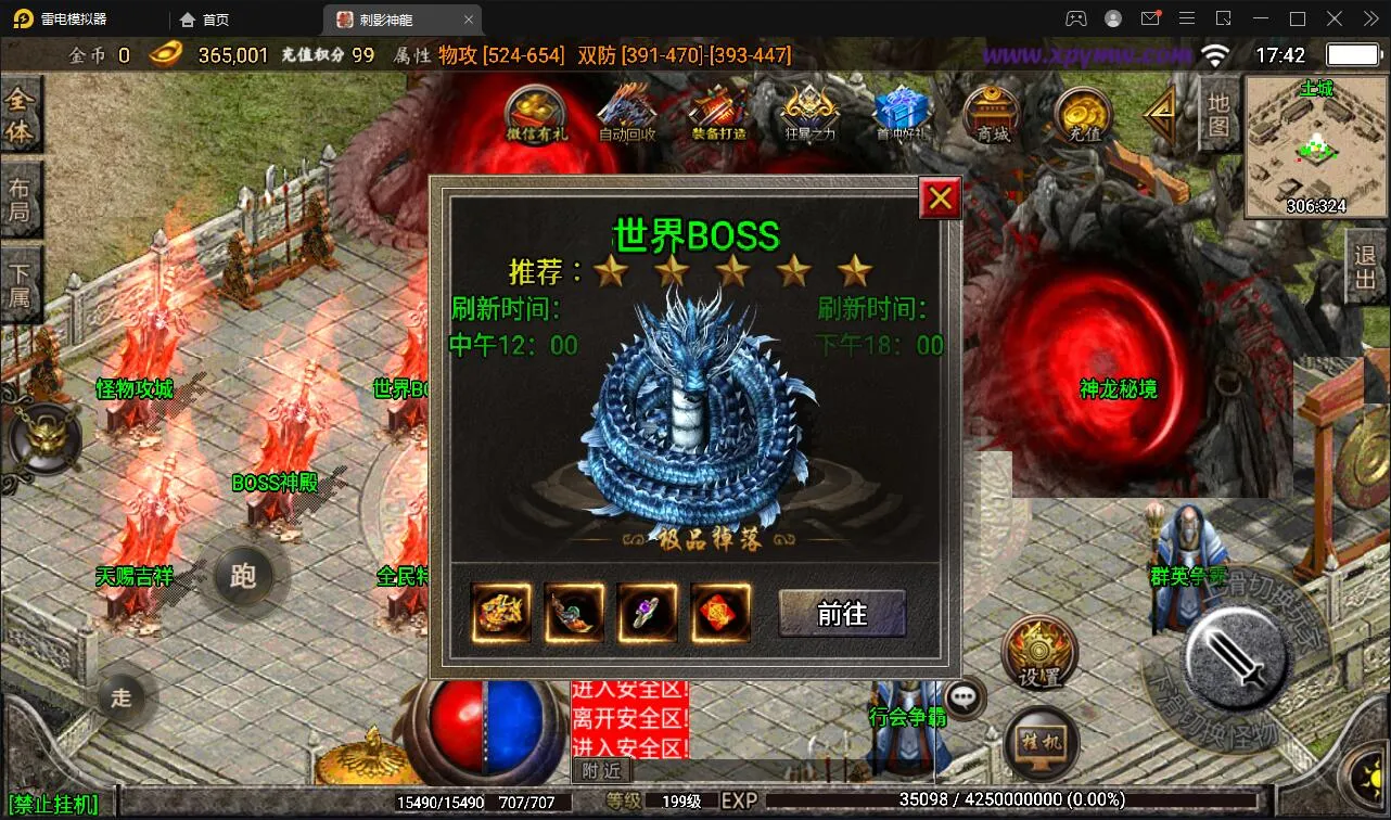 战神引擎传奇1.95灭神单职业