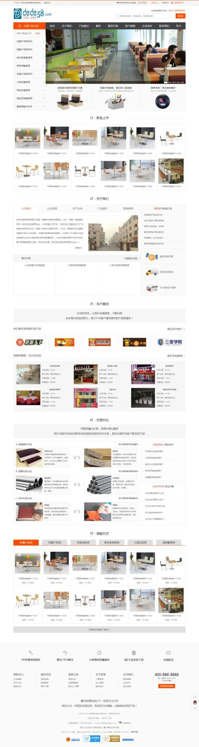 织梦DedeCMS响应式模板