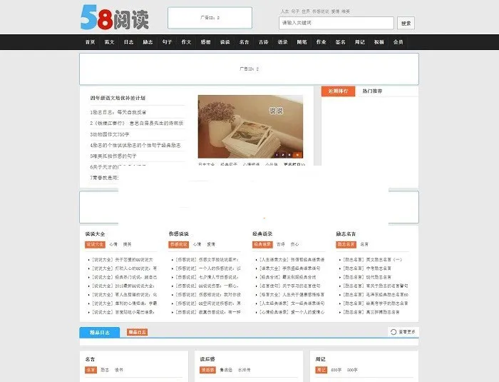 帝国CMS整站源码