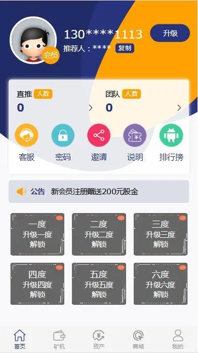 数字货币交易系统