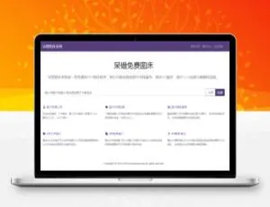 PHP图床系统源码优化版循环扇网站源码 塔扇空调扇制冷设备展示dede模板 手机版适配
