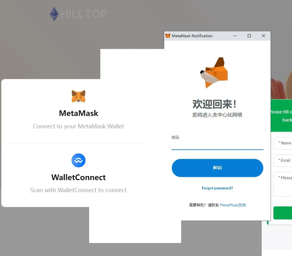 DApp集成解决方案