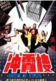 张彻武侠电影