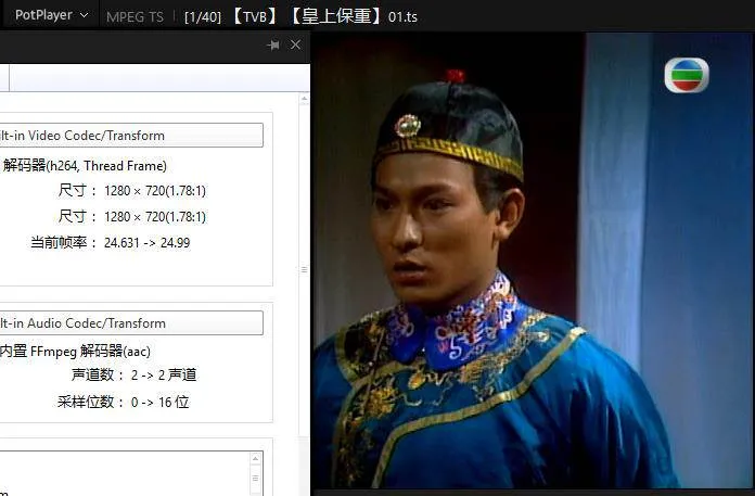 刘德华 皇上保重
