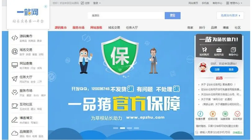 虚拟交易商城系统