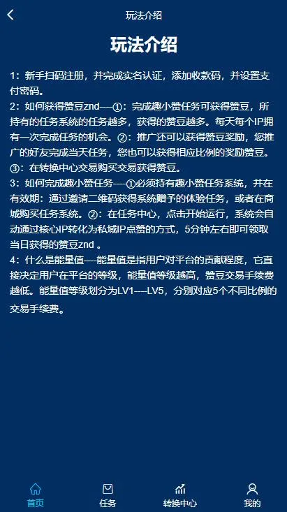 虚拟币交易平台